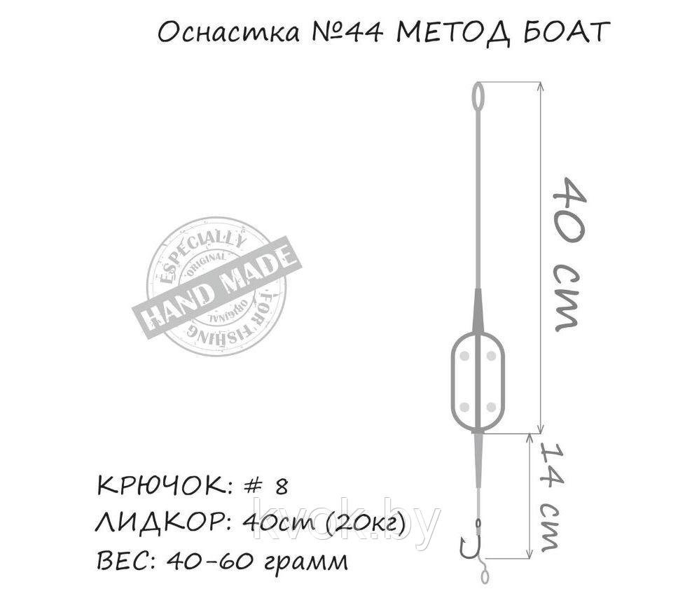 Оснастка карповая orange №43 (50 гр.) МЕТОД БОАТ - фото 3 - id-p129703213