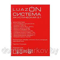 Акустическая система 2.1 LuazON, 2*1.5Вт, сабвуфер 13Вт, 3.5/Jack/USB, 80дБ, белая, фото 5