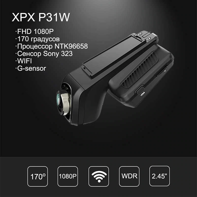 Автомобильный видеорегистратор XPX P31W + Wi-Fi