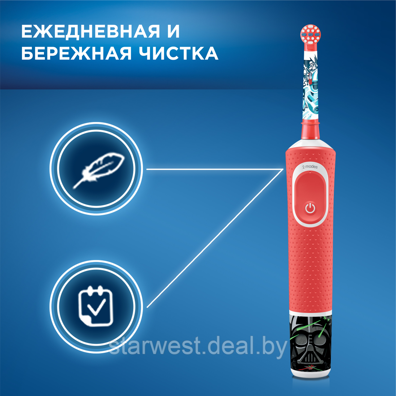 Oral-B Braun Vitality 100 KIDS Star Wars Детская электрическая зубная щетка D100.413.2K - фото 5 - id-p129708794