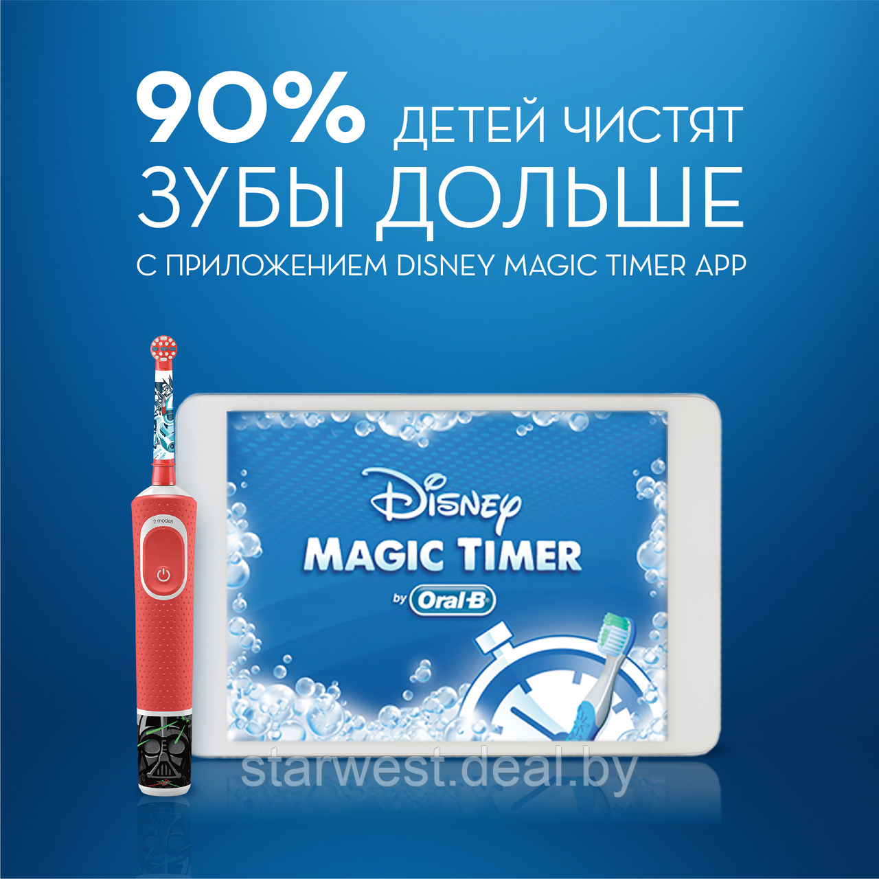 Oral-B Braun Vitality 100 KIDS Star Wars Детская электрическая зубная щетка D100.413.2K - фото 9 - id-p129708794