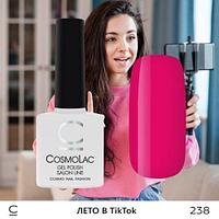 Гель-лак CosmoLac ЛЕТО В TikTok №238