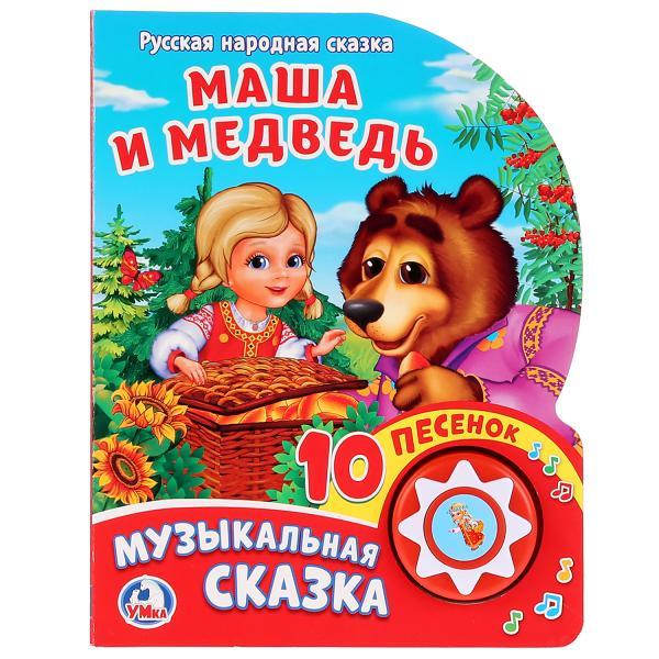 "Умка" Маша и Медведь (1 кнопка с 10 песенками) формат: 160Х200ММ. объём: 10 картонных страниц