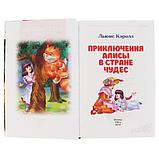 ТМ «УМка» «Приключения Алисы в стране чудес» (внеклассное чтение), фото 3