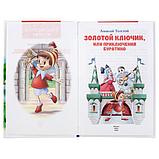 ТМ «УМка» «Золотой ключик, или приключения Буратино» (внеклассное чтение), фото 3