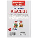 ТМ «УМка» «Сказки. А.С. Пушкин» (внеклассное чтение), фото 6