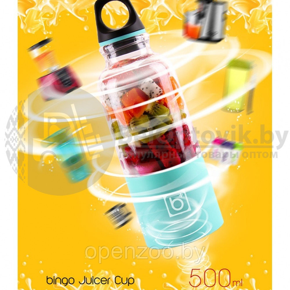 Блендер - шейкер (соковыжималка) портативный, переносной USB Bingo Juicer Cup. Супер МОЩНЫЙ. Бирюзовый корпус - фото 2 - id-p117446935