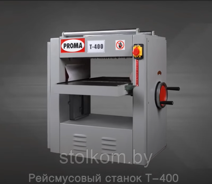 Рейсмус Proma T400