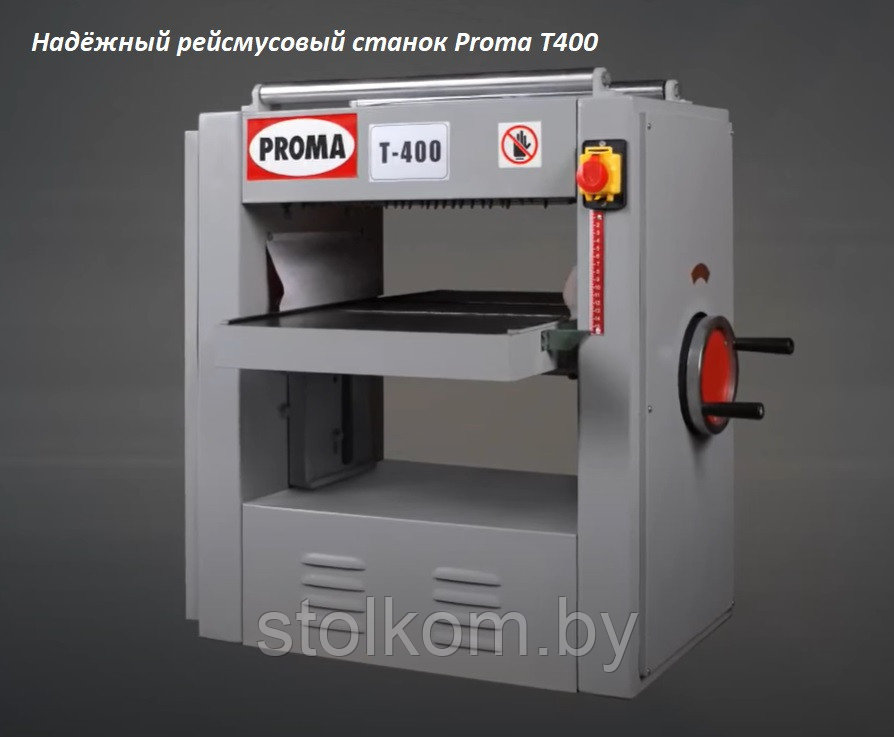 Рейсмус Proma T400 - фото 9 - id-p129816371