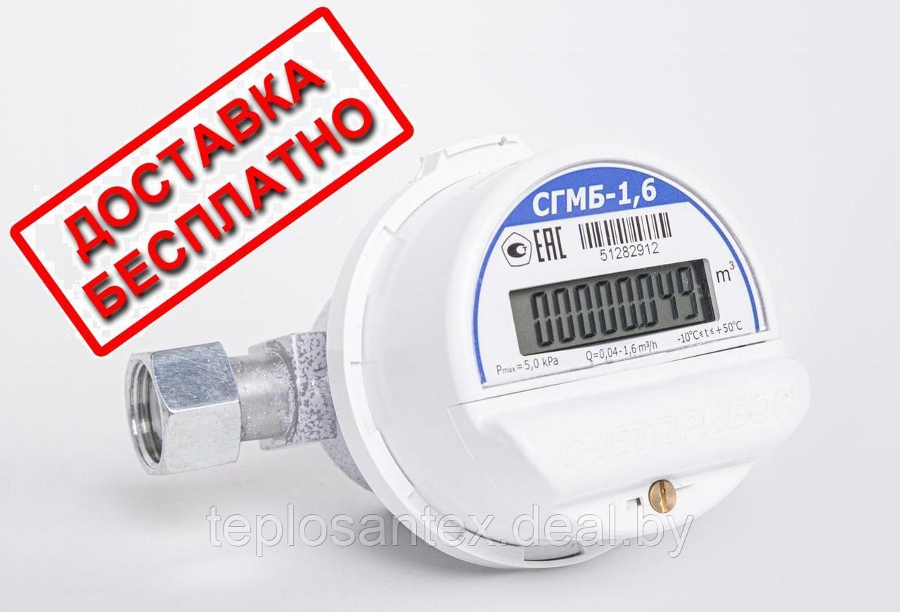 Купить Газовый Счетчик Сгмб 4 Ф