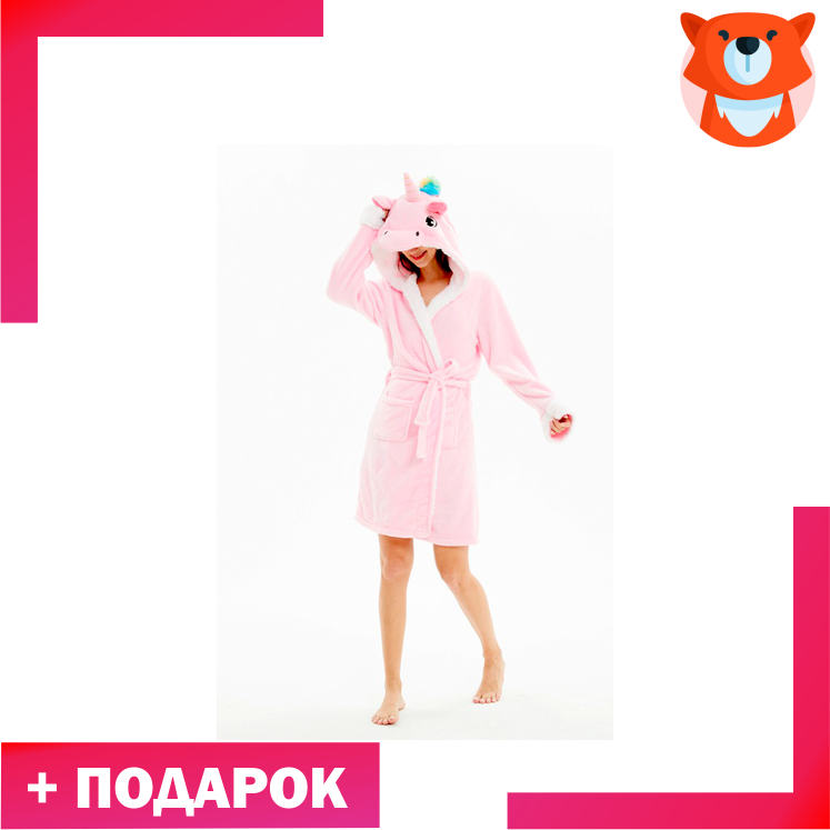 Халат Розовый Единорог
