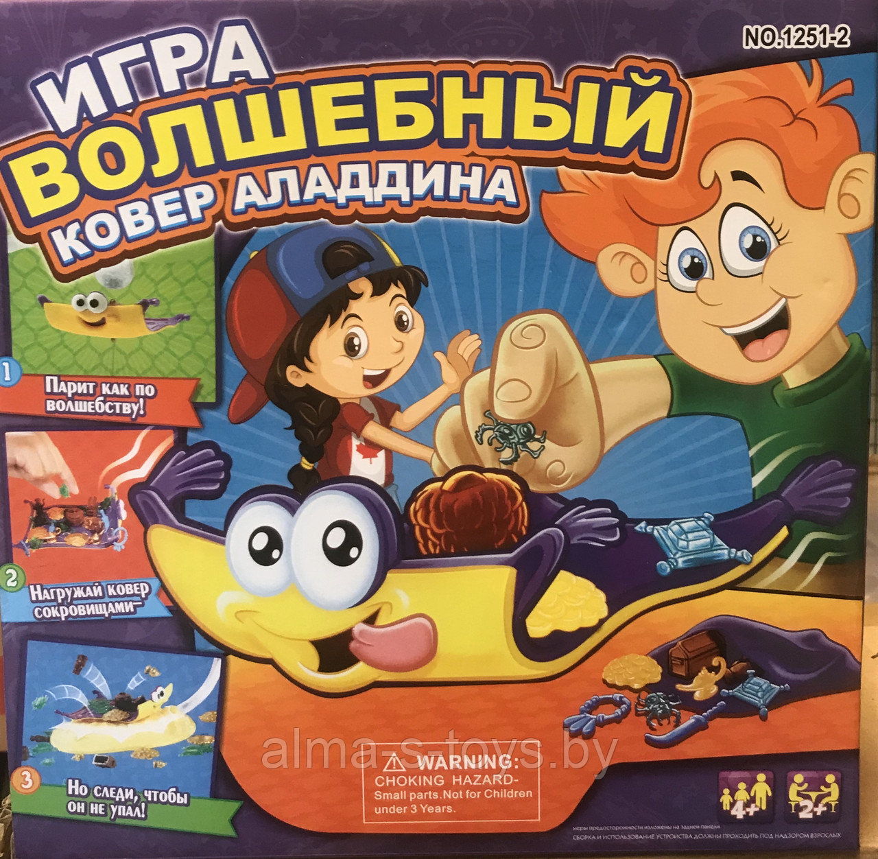 Детская настольная игра Волшебный ковёр Алладина