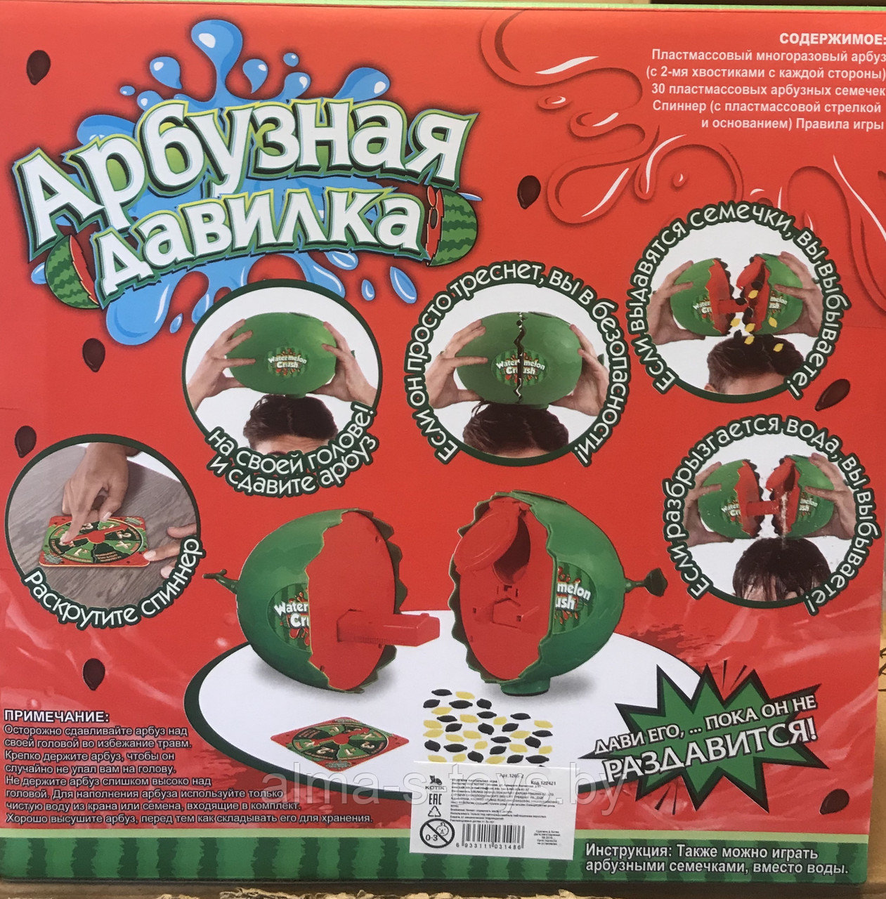 Настольная игра Арбузная давилка