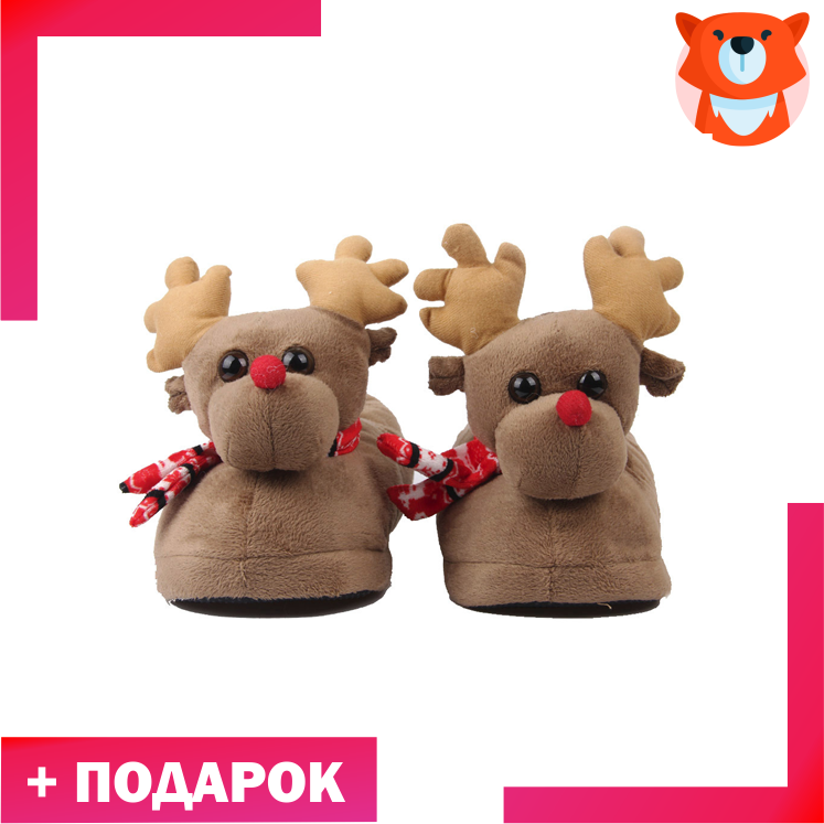 Тапки Олени Коричневые