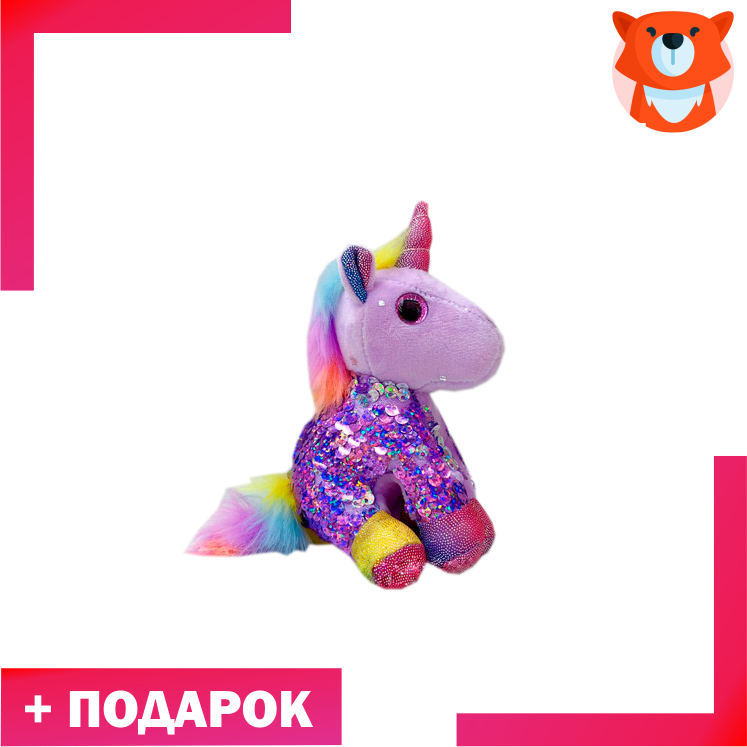 Брелок Единорог с пайетками фиолетовый