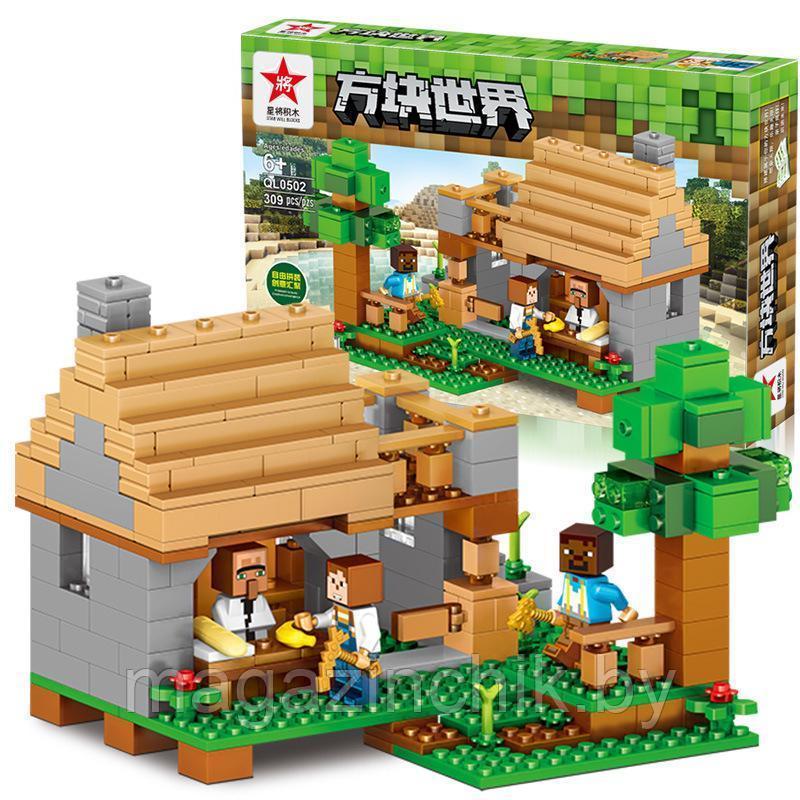 Конструктор Майнкрафт Minecraft Мини деревня QL0502, 309 дет., 3 минифигурки, аналог Лего