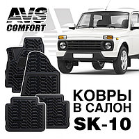 Ковры в салон 3D Lada Niva/Нива 3дв. (Lada 4x4) AVS SK-10 (4 предм.)