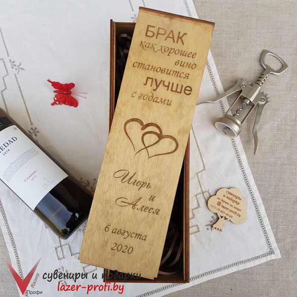 Коробка для вина "Брак" с тонировкой - фото 1 - id-p125555070