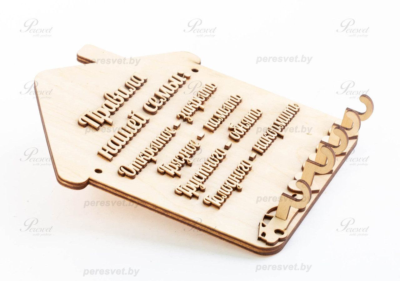 Ключница деревянная с правилами Семейная - фото 3 - id-p112105665