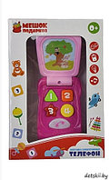 Игрушка электронная Мешок Подарков Телефон Розовый