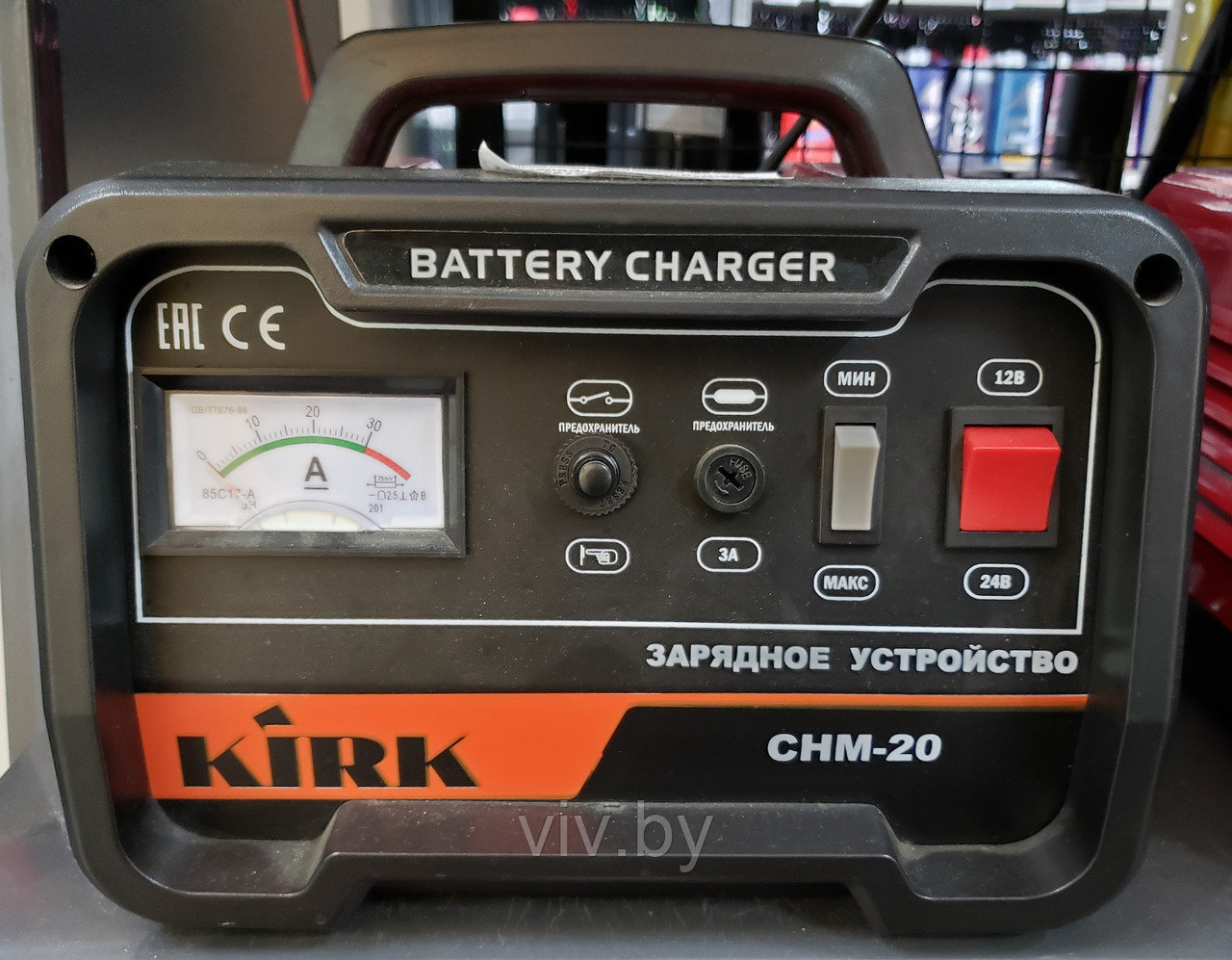 Зарядное устройство Kirk CHM-20