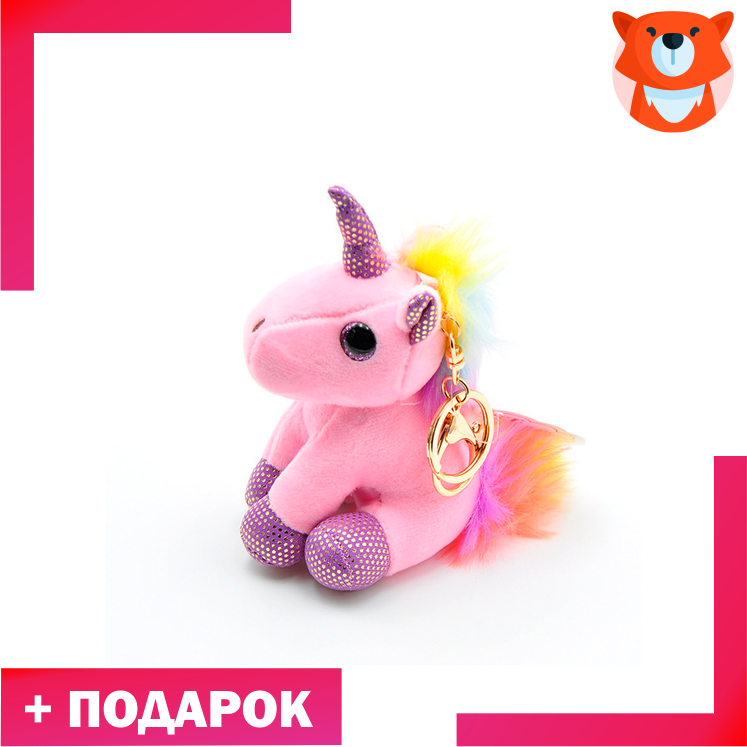 Брелок Единорог розовый