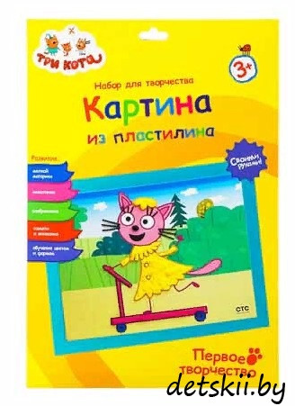 Аппликация из пластилина Хоббихит «Три кота» На самокате - фото 1 - id-p129986026