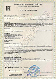 Сертификаты и лицензии 10