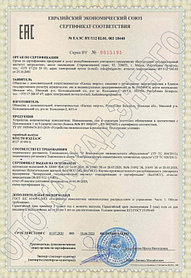 Сертификаты и лицензии 14