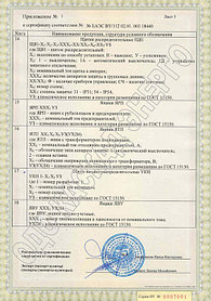 Сертификаты и лицензии 5