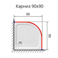 Карниз для поддона полукруглый 90х90 нержавеющая сталь