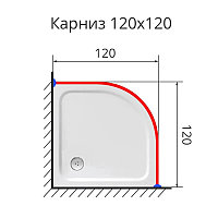 Карниз для поддона полукруглый 120х120 нержавеющая сталь