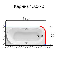 Карниз для ванны Г образный 130х70 нержавеющая сталь