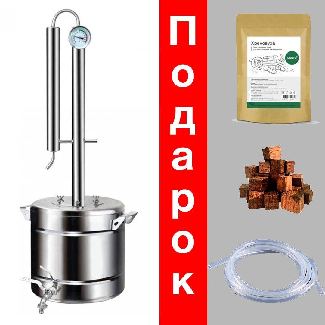 Дистиллятор Феникс Кристалл 20 л