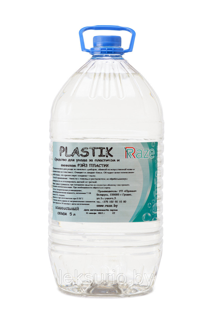 Cредство для пластика RAZE Plastik 5л - фото 1 - id-p54715280