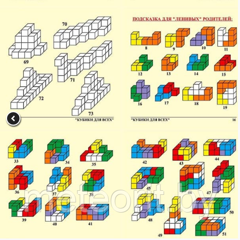 Кубики для всех - Загадка - кубики сома - фото 2 - id-p130042470