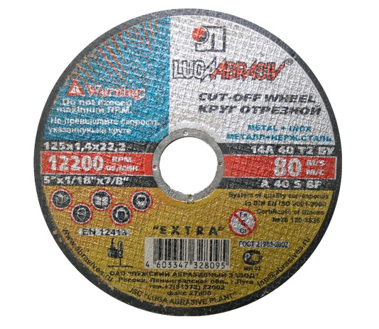 Круг отр. 125х1,2х22,2 для металла