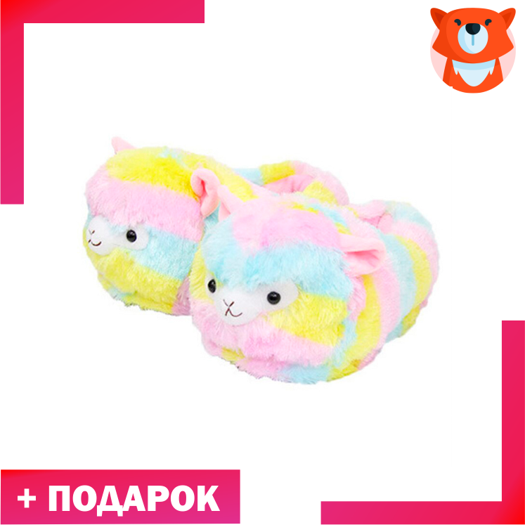 Тапки Альпаки