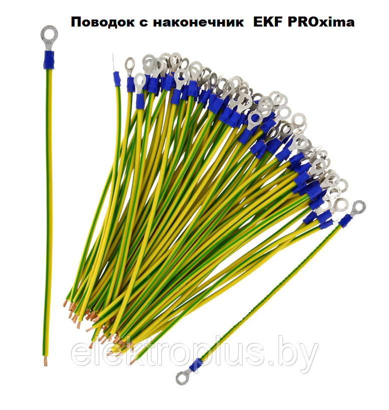 Поводок с наконечниками EKF PROxima