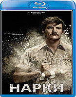 Нарко (1 Сезон) (Диск 1) (BLU RAY Сериал)