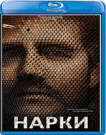 Нарко (2 Сезон) (BLU RAY Сериал)