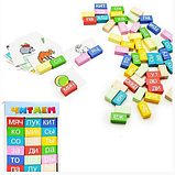 Логический игровой набор Учимся играя Читаем 54 детали, фото 3