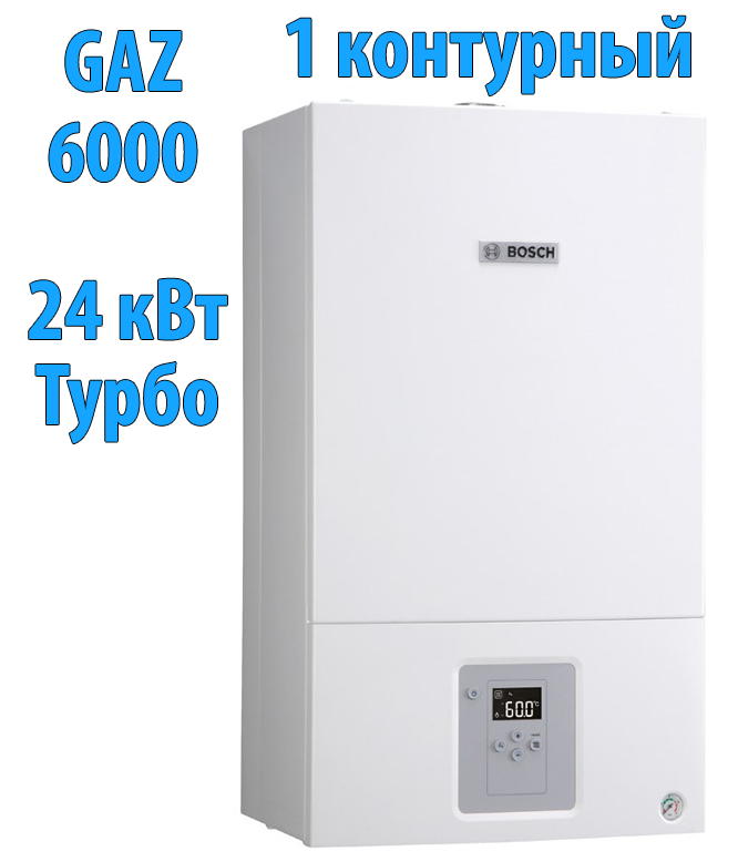 Газовый котел Bosch GAZ 6000W WBN 24 HRN