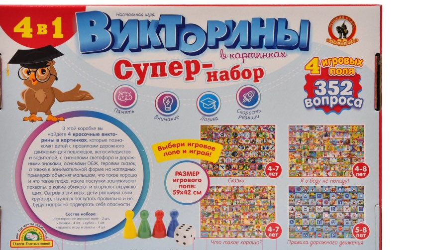 Настольная игра Викторины в картинках Супер набор 4в1 RS-03429 - фото 2 - id-p130113131