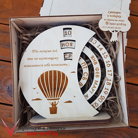 Календарь настольный круглый в коробке "Воздушный шар"