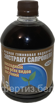 Жидкая гуминовая подкормка «Экстракт Сапропеля» рассадный для всех видов растений, фото 2