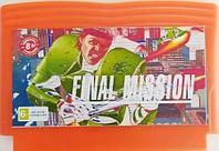 Картридж Dendy (8 bit) Последняя Миссия - Final Mission