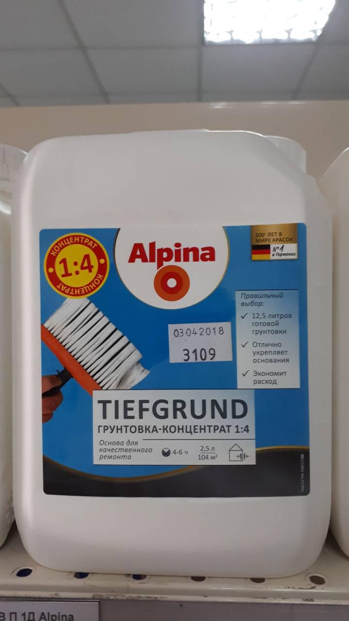 Грунтовка НВ П 1Д Alpina Tiefgrund концентрат 5л - фото 1 - id-p130324991