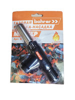 Насадка-горелка газовая Bohrer "Мастер" вентиль с пьезо (для газового баллончика) (100/10/1)
