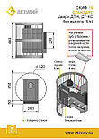 Печь банная Везувий СКИФ Стандарт 16 (ДТ-4С) б/в, фото 2